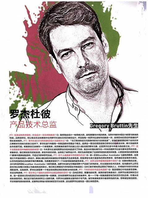 罗杰杜彼产品技术总监Gregory Bruttin先生