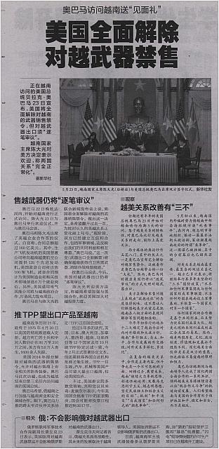 美国全面解除对越武器禁售