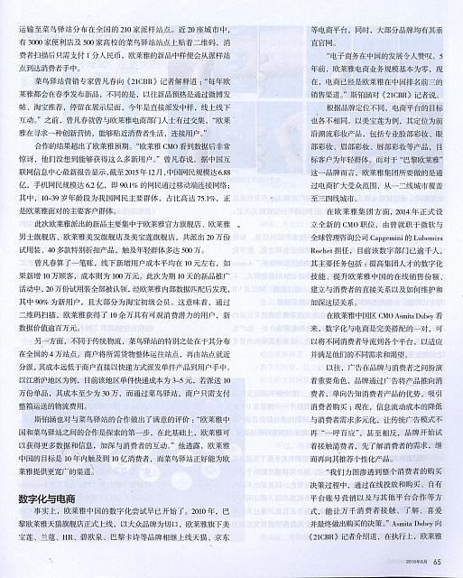 美妆数字方程式 玩转数字2