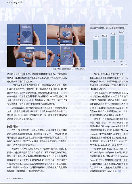 美妆数字方程式 玩转数字3