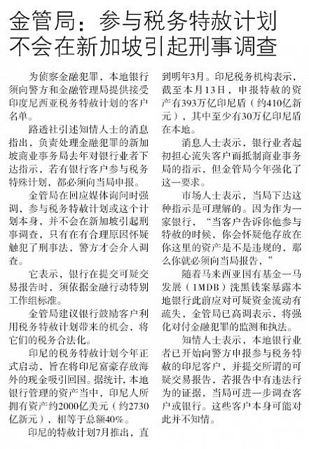 联合早报 160916 p29