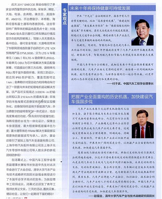 聚焦未来2