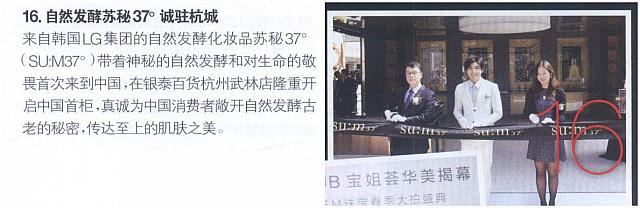 自然发酵苏秘37°诚驻杭城