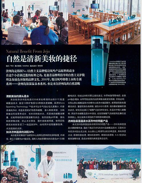 自然是清新美妆的捷径