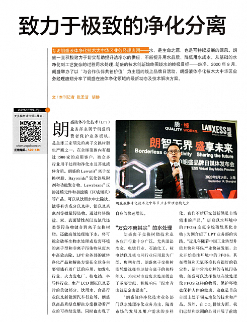 致力于极致的净化分离1