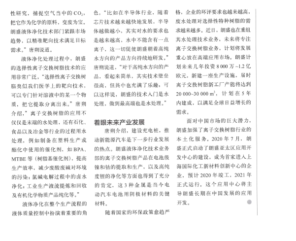 致力于极致的净化分离2