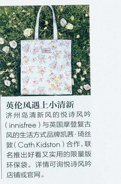 英伦风遇上小清新