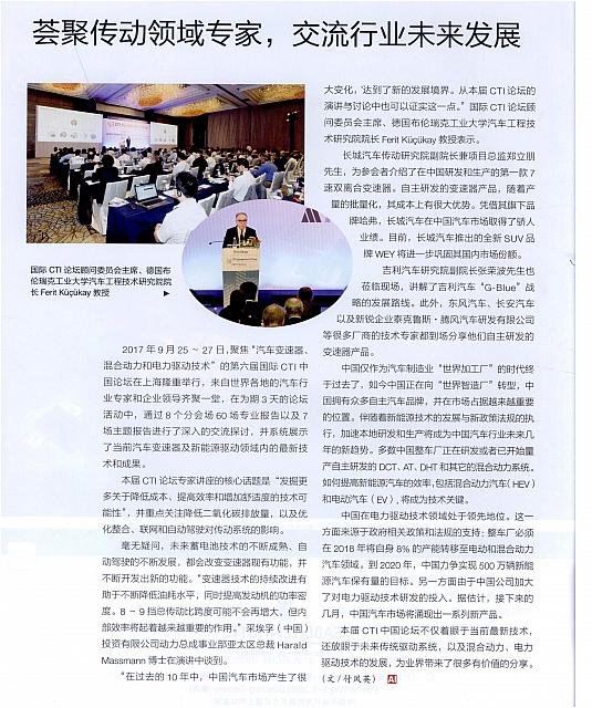 荟聚传动领域专家