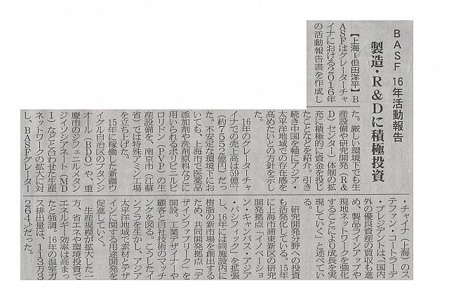 製造・R&Dに積極投資