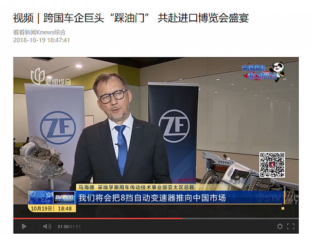 视频｜跨国车企巨头“踩油门” 共赴进口博览会盛宴