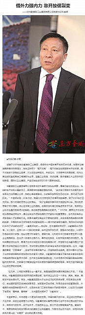 访华勤橡胶工业集团有限公司党委书记牛宜顺