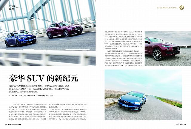 豪华SUV的新纪元 Page 1