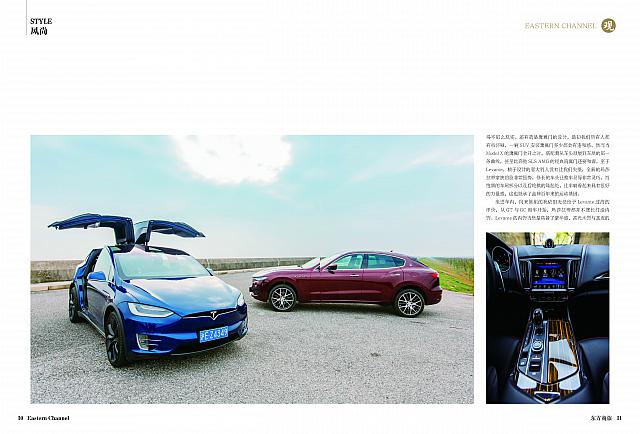 豪华SUV的新纪元 Page 2