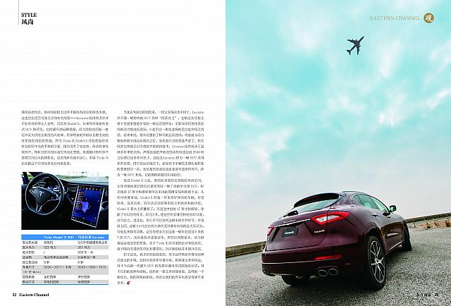 豪华SUV的新纪元 Page 3