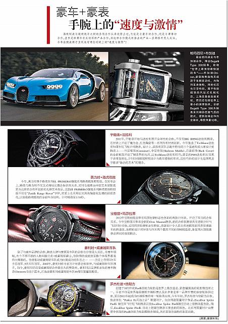 豪车加豪表
