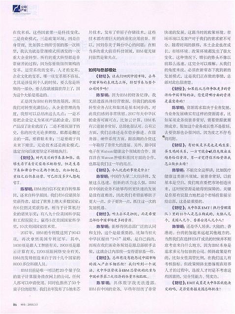 财经 2018-03-05 公司与产业 1521426301195