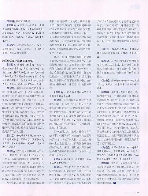 财经 2018-03-05 公司与产业 1521426301382
