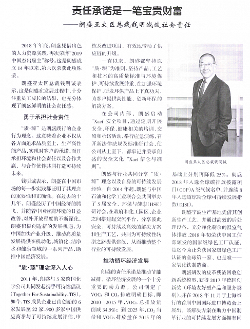 责任承诺是一笔宝贵财富1