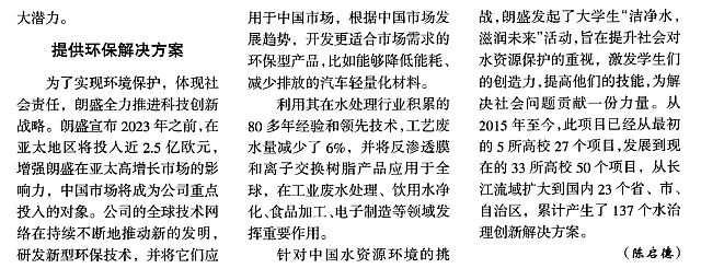 责任承诺是一笔宝贵财富2