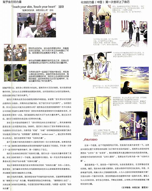 资生堂2