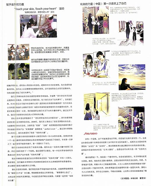 资生堂2