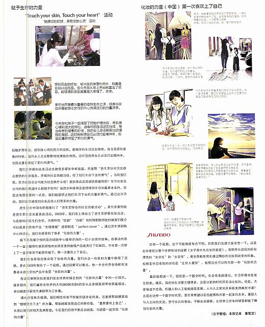资生堂2