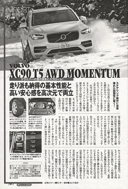 走り派も納得の基本性能と高い安心感を高次元で両立　Pirelli P91　