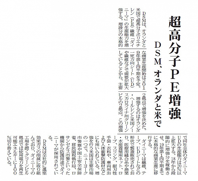 超高分子PE増強