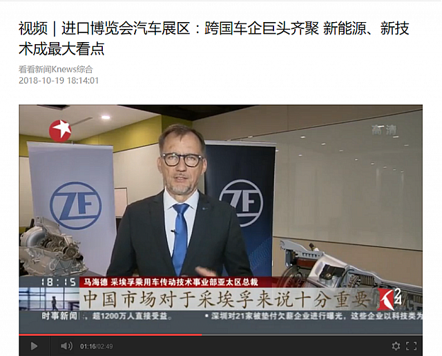 跨国车企巨头齐聚 新能源、新技术成最大看点