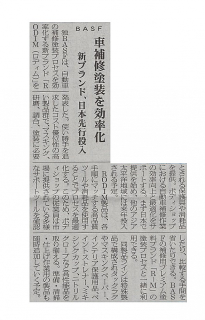 車補修塗装を効率化