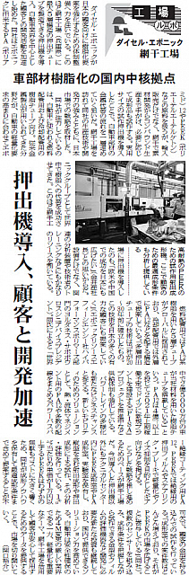 車部材樹脂化