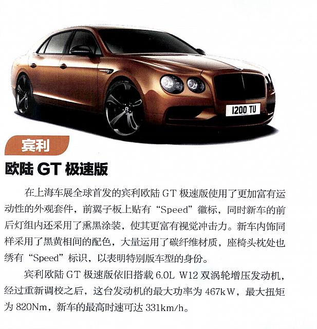 轿车情报 45