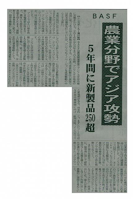 農業分野でアジア攻勢