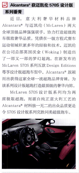 迈凯伦570s P131 5