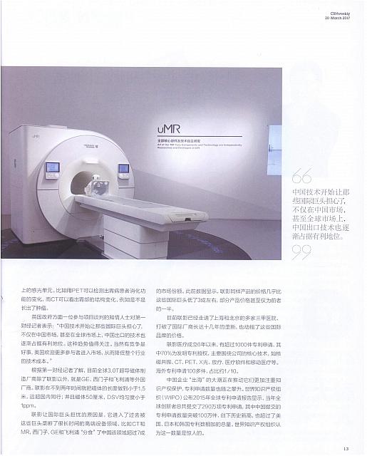 这一次，是“中国研发”打入英国医疗设备市场 02