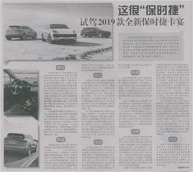 这很保时捷