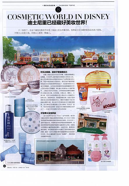 迪士尼里已经藏好美妆世界