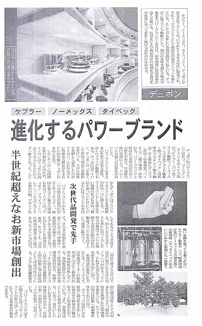 進化するパワーブランド