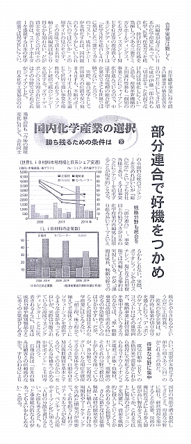 部分連合で好機をつかめ