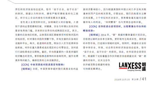 钱明诚：针对诸多领域进行前瞻性布局2