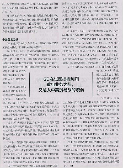 阴影中的通用电气15