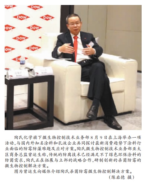 陶氏探索杀菌防霉微生物控制解决方案