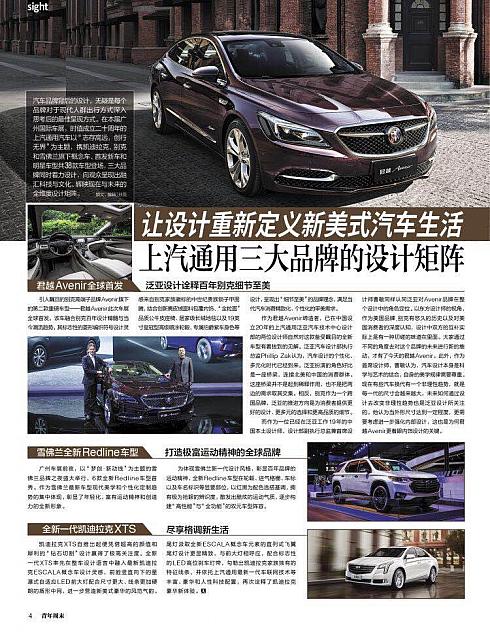 青年周末 1
