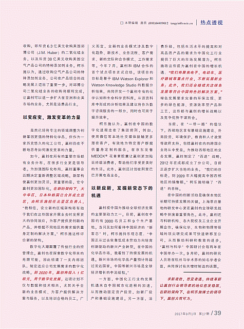 革新智变，铸造长青基石1