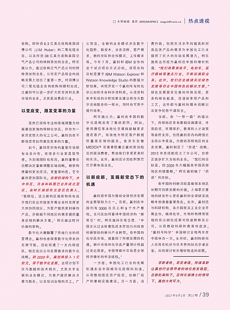 革新智变，铸造长青基石1