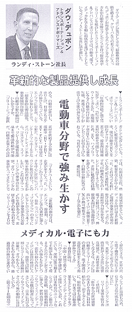 革新的な製品提供し成長