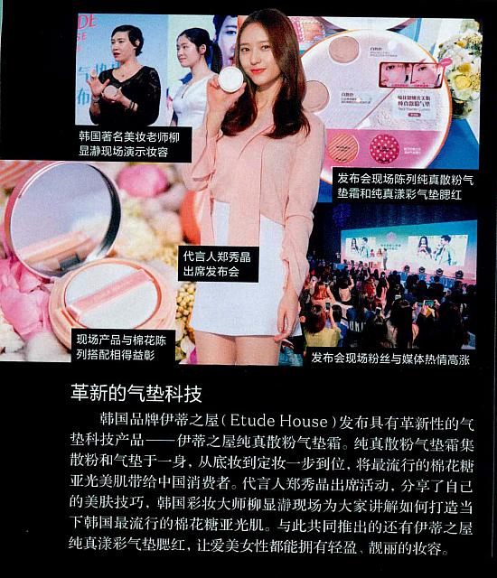 革新的气垫科技