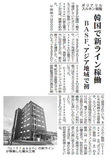 韓国で新ライン稼働