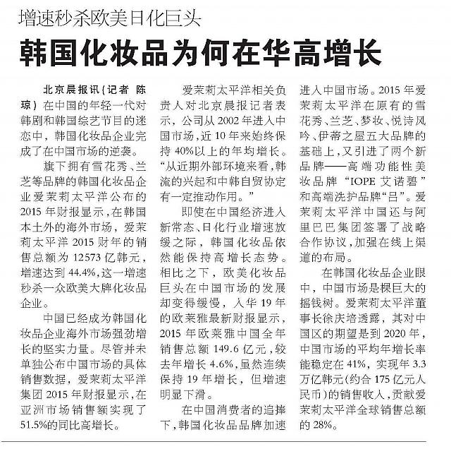 韩国化妆品