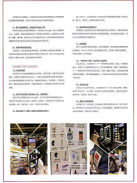 韩国最大化妆品综合店靠20个细节完胜屈臣氏3